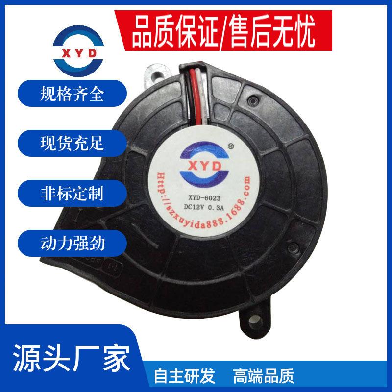 旭益达6023笔记本低噪音离心鼓风机DC12V 3.7V品质涡流风机