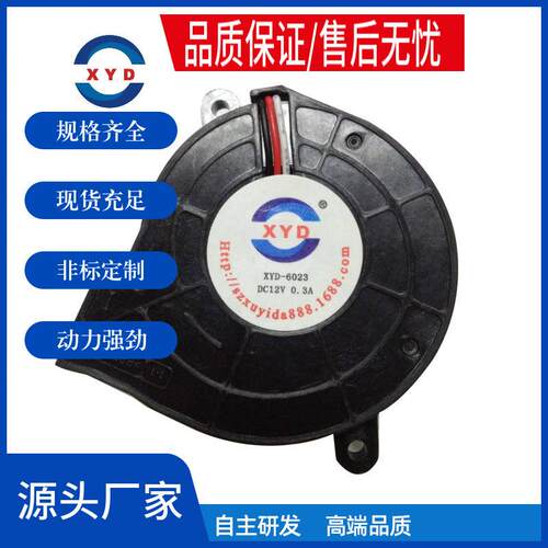 旭益达6023笔记本低噪音离心鼓风机DC12V 3.7V品质涡流风机