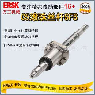 数控车床滚珠螺杆国产C5精密研磨丝杠螺母SFS2005自动化滚珠丝杆