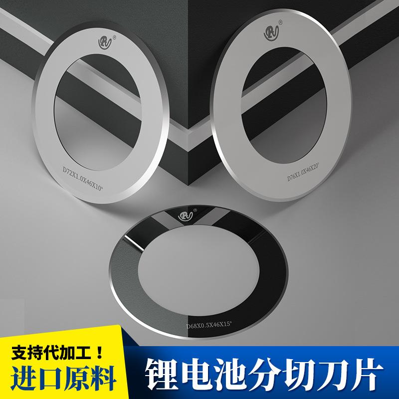 生产硬质合金圆刀片钨钢圆刀无缺口铜箔分切刀更耐用