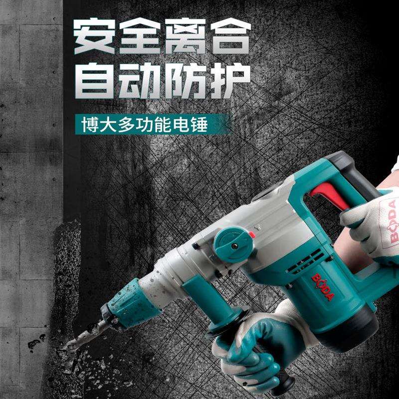 博大H6-30电锤电镐两用带离合 重型工业级电锤冲击钻混凝土打孔钻
