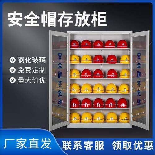 安全帽存放柜工地安全器材柜矿工帽柜子工厂帽子收纳柜头盔摆放柜