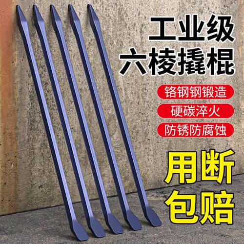 撬棍特种钢六棱钢钎工业多功能加力撬杠货车木工翘棒扁铁工具