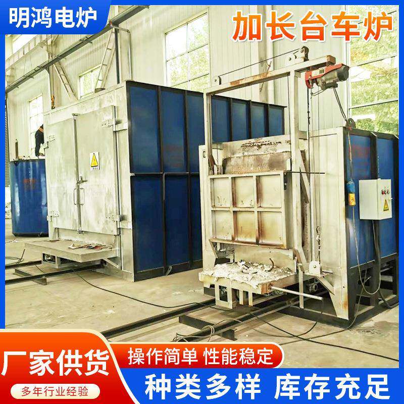 供应加长台车炉用于固溶热处理高温翻转台车炉正火全纤维台车炉