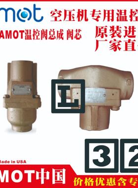 AMOT低温水温温控阀t4BRDC09007-00-AAt1096X135t1096X160-Zt福建