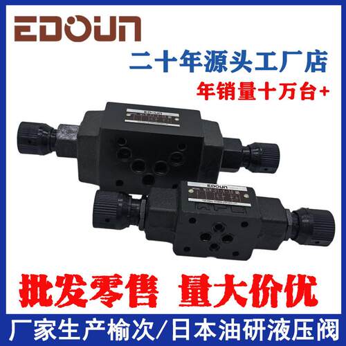 油研液压阀厂家销售叠加节流调速阀MSAMSW-03MSW-01-X/Y流量阀