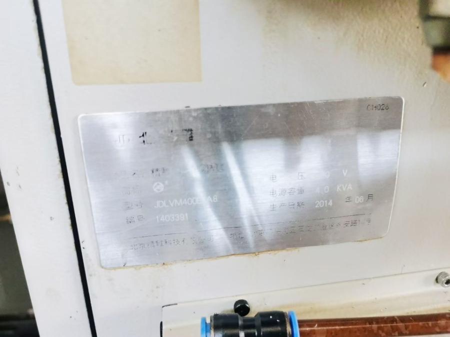 8月3日苏州AH1320-处置北京精雕机JDLVM400E_A8网络拍卖公告