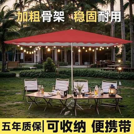太阳伞大型户外摆摊专用遮阳伞长方形四方庭院伞商用加厚折叠雨棚