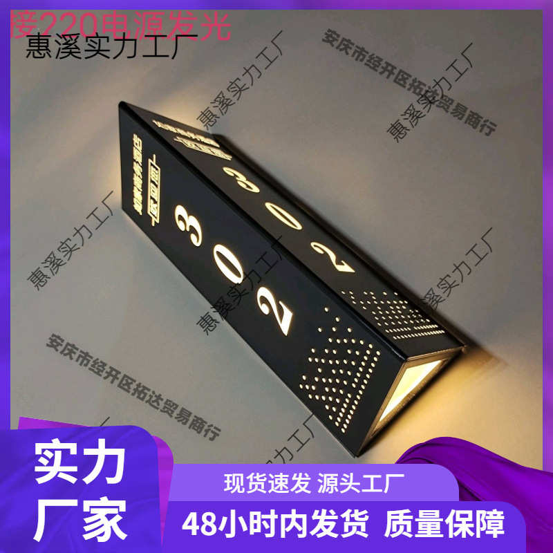 酒店发光所三角号led带灯奢三角LED轻ktv门牌门牌发光房间会