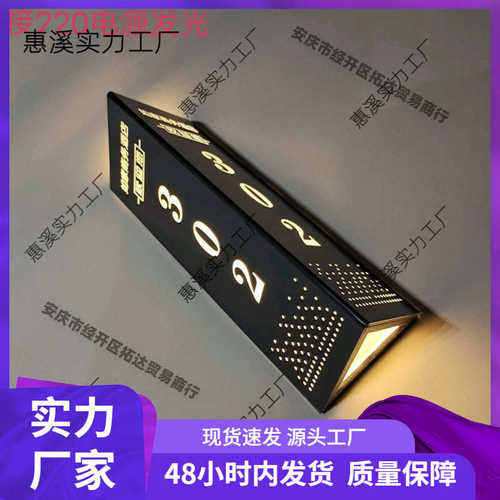 酒店发光所三角号led带灯奢三角LED轻ktv门牌门牌发光房间会