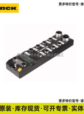 TBEN-L4-8IOL 图尔克TURCK 多协议 I/O 模块 现货