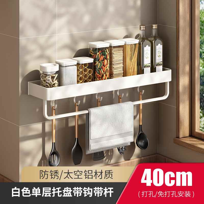 厨房置物架壁挂调味料调料品收纳盒调料架子墙筷子筒沥水刀架砧板