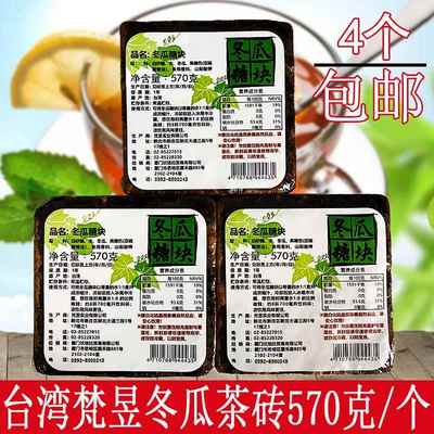 中国台湾梵昱冬瓜茶砖坎培拉鲜芋仙饮料果汁浓缩甜品奶茶4个包邮