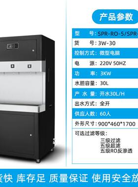 学不校容工饮SPR-RO-7水机立式商用开水器步进式大量烧厂水器锈钢
