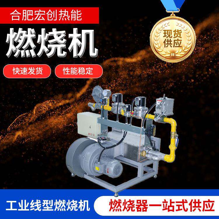 工业线型燃烧机喷涂设备比例式涂装行业燃烧室热风炉加热节能