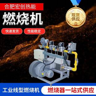 工业线型燃烧机喷涂设备比例式涂装行业燃烧室热风炉加热节能