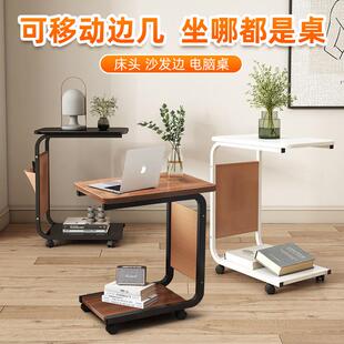 N5沙发边几迷你可移动创意c型简约现代家用客厅床头桌置物架胡桃