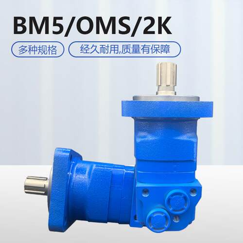 HMS摆线马达环保设备垃圾压缩机液压驱动低噪音运行平稳液压马达
