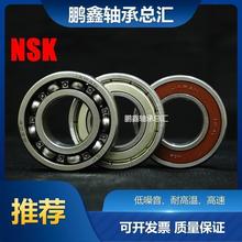 进口NSK自行车轴承163110 173110 15267 17287 163010 12268