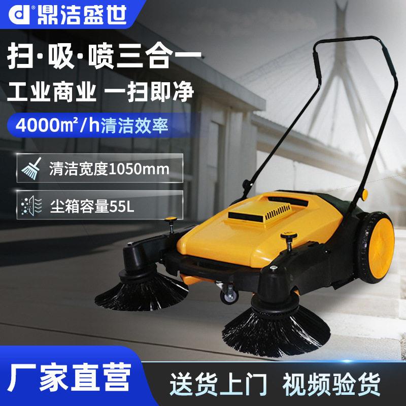 鼎洁盛世手推式小型手推扫地机车间扫地机无动力扫地机CD200HT