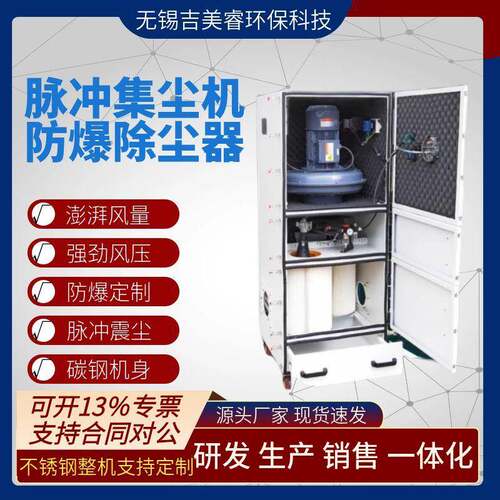 脉冲反吹工业集尘器石墨面粉粉尘防爆除尘器MCXC-2200W打磨抛光用