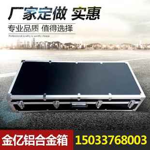 高档定制铝合箱工具箱航金空箱拉杆收箱纳箱收加厚手提箱运输箱纳
