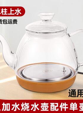 全自动茶炉泡茶玻璃电热烧水壶底部上水茶台茶吧机煮茶具单壶配件