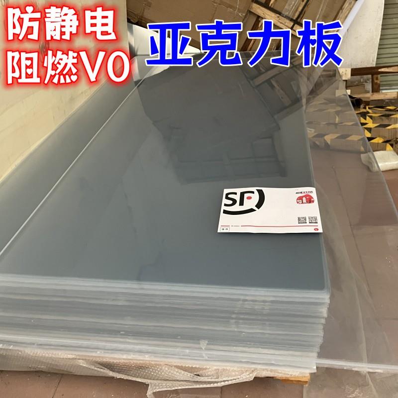 防静电亚克力板防火v0级阻燃亚克力塑料板PC防静电耐力板3-5-8mm