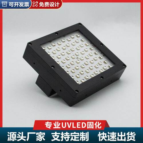 工业丝印水冷uv胶固化紫光灯uv胶水油墨三防漆uv紫外线uv光固化灯