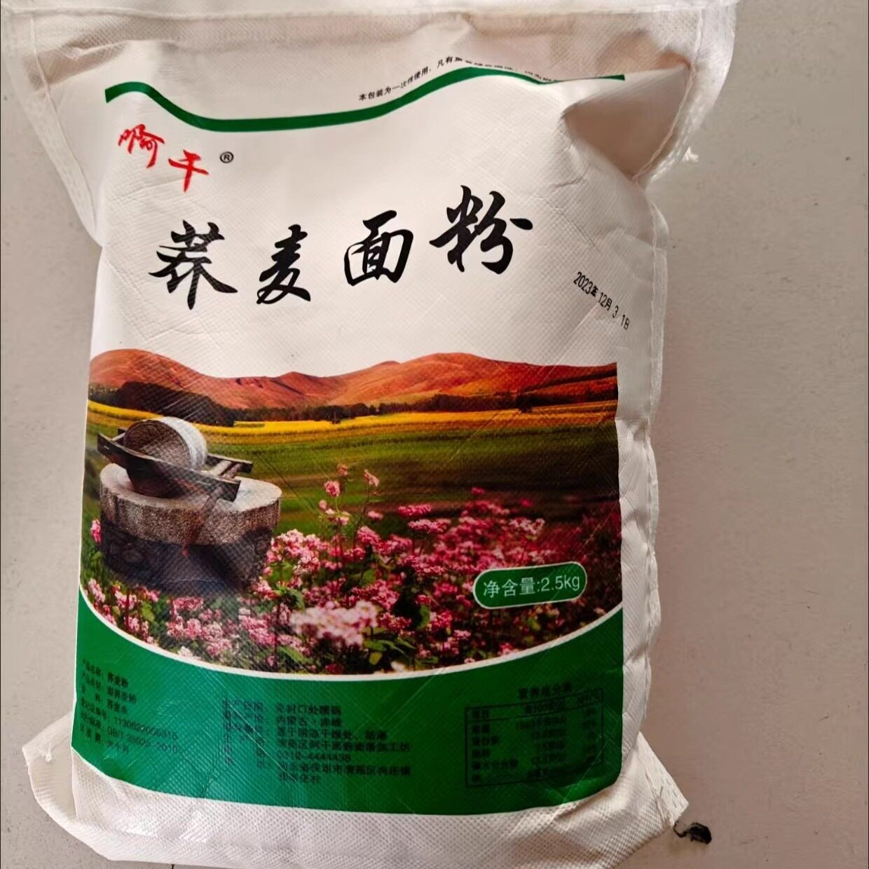 -啊干荞麦面新纯荞麦粉荞面粗粮荞麦面条低筋全麦面粉包装随机