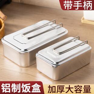 老式铝饭盒户外铝制饭盒成人煮饭可明火加热铝合金野炊铁饭盒怀旧