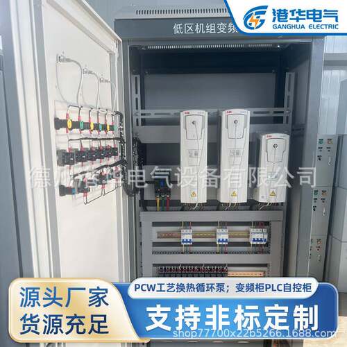 厂家高低区换热站控制柜PLC柜自动化成套控制柜支持定制