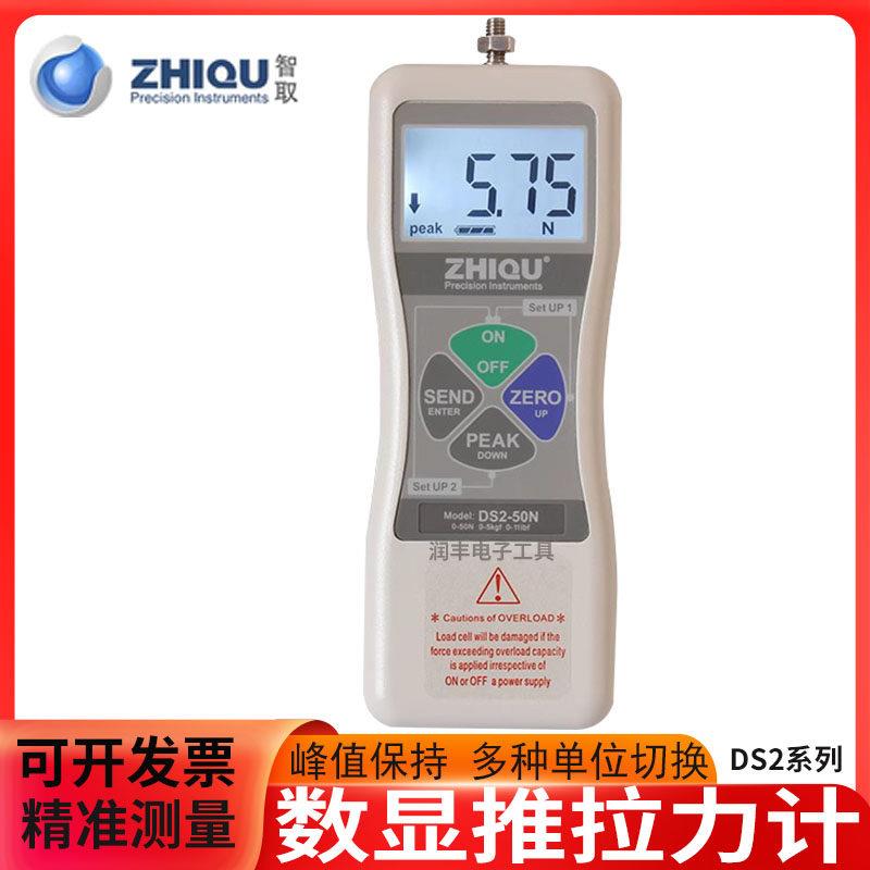 智取数显推拉力计0-100公斤测力计压力计拉力试验机DS2系列高精度