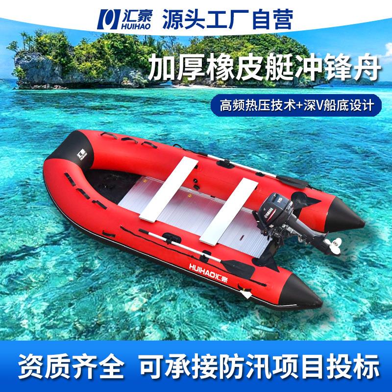 汇豪PVC钓鱼充气皮划艇加厚铝合金底橡皮艇游艇冲锋舟防汛救援船