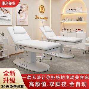 尚康利电动美容床按摩床微整形床医美注射床纹身床纹绣床美容院床