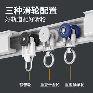 特厚铝合金窗帘轨道静音滑轨顶装 滑道 侧装 单轨双轨配件导轨挂钩式