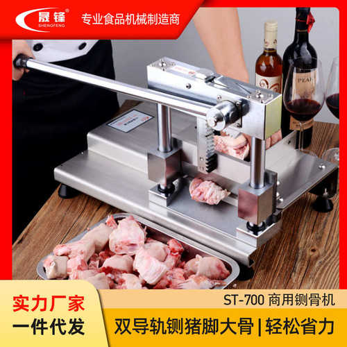 晟锋铡骨机 商用切排骨大骨 猪蹄锯骨机 加厚不锈钢 省力切骨