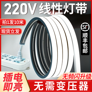 柔性软户外防水线条灯客厅线形灯自粘 220V硅胶灯带led灯条嵌入式
