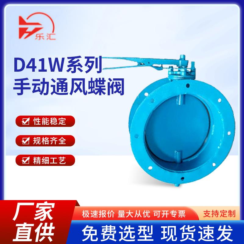 D41通风蝶阀法兰除尘管道电动通风碟阀手动涡轮通风蝶阀气动排烟