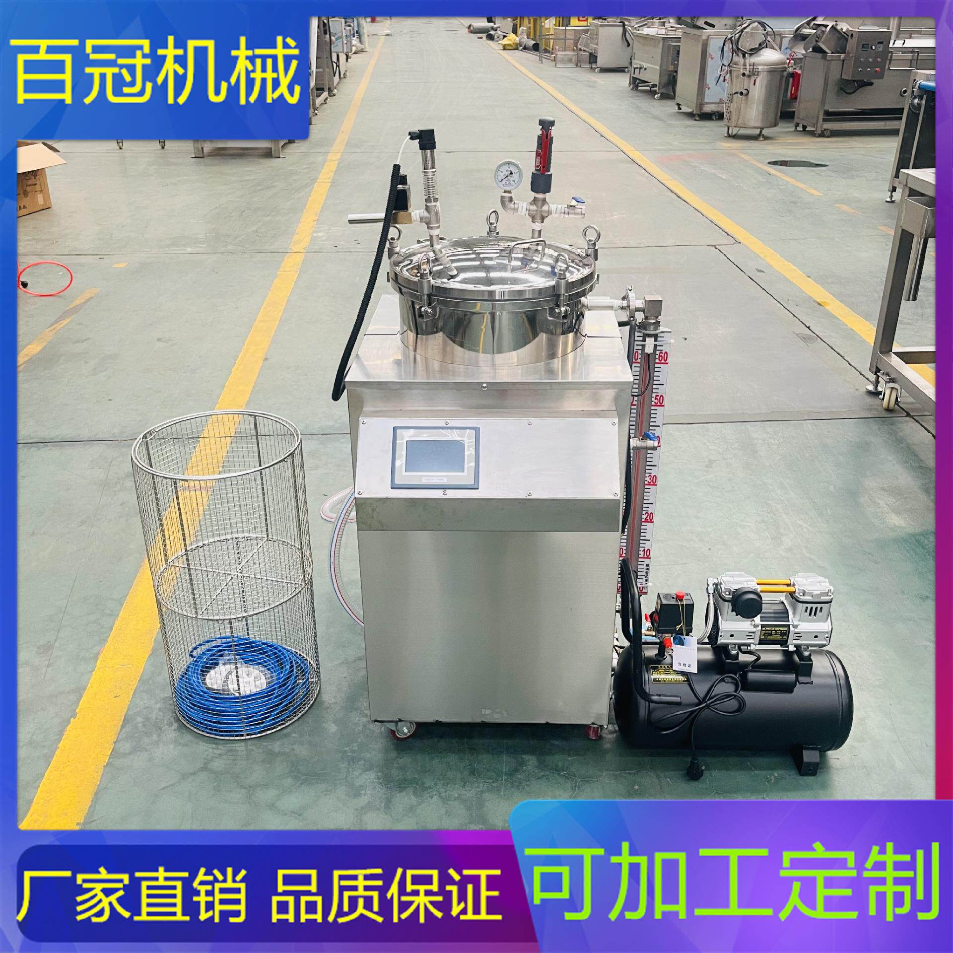 真空袋粽子杀菌锅烧鸡卤肉立式小型杀菌锅电加热食品高温灭菌锅