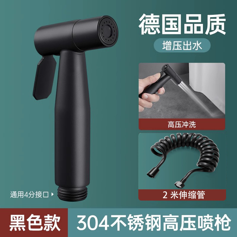 卫生间水龙头马桶伴侣强力喷枪