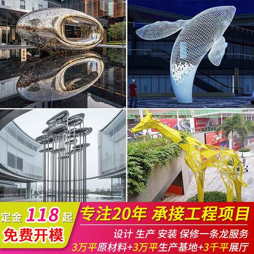 大型不锈钢雕塑鲸鱼云朵长颈鹿摆件户外金属铁艺镂空小品厂家立体