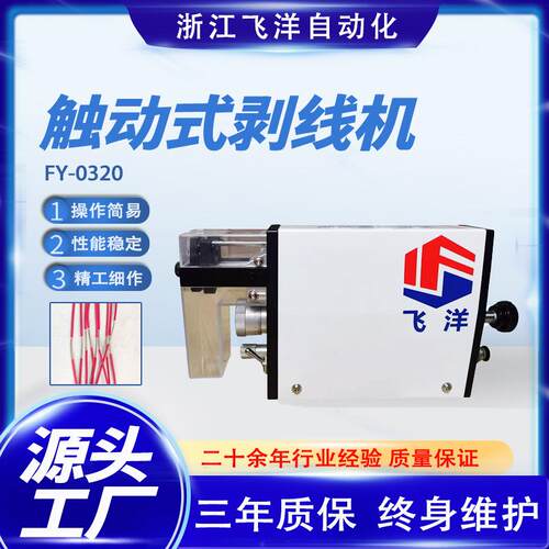 厂家感应式气动剥皮机 高精密气动剥皮机 全自动剥线机电线