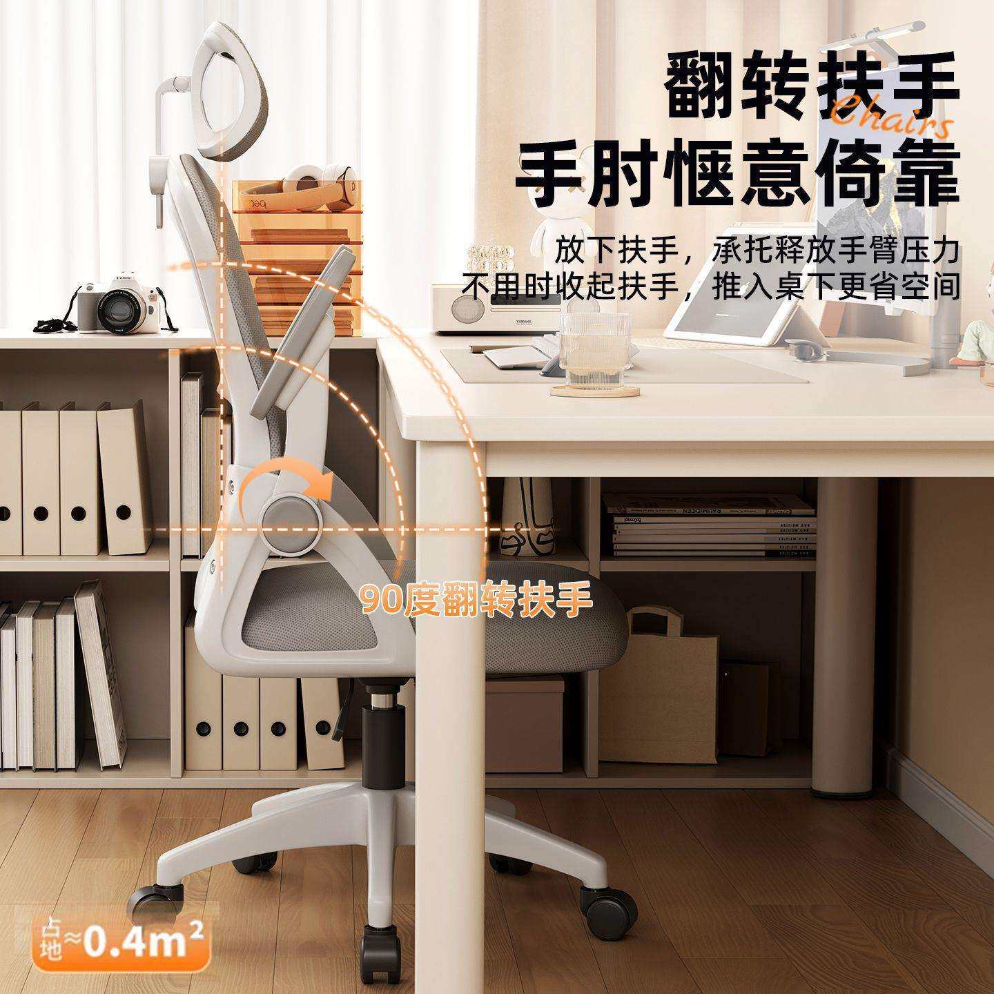 办公椅电脑椅子人体工学椅家用座椅舒适护腰久坐座椅电竞椅学习椅