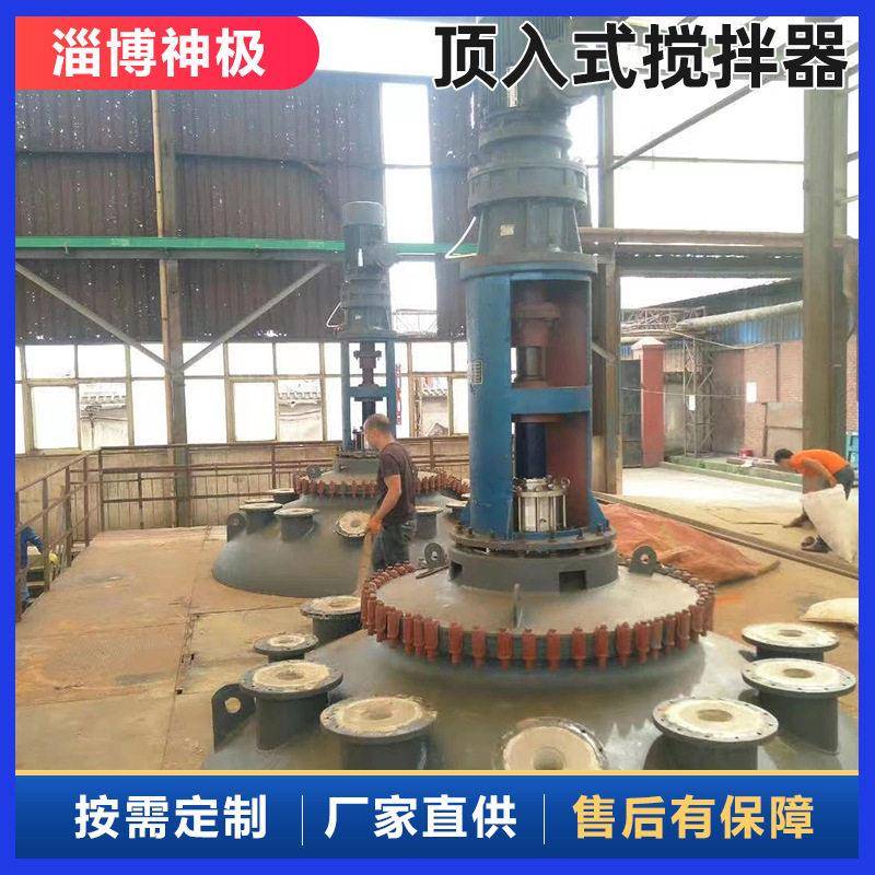 氧化铝搅拌器氧化物稀释剂搅拌设备神极环保顶进式搅拌装置厂家
