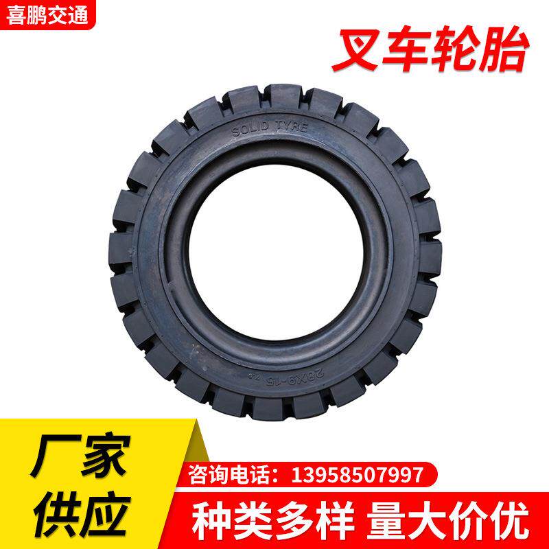叉车实心轮胎龙工杭叉合力3/3.5吨前轮28x9-15后轮650-10充气轮胎