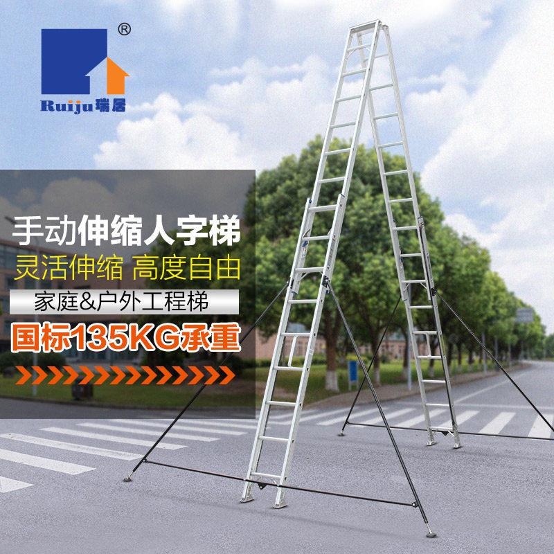 瑞聚折叠式双伸缩梯加厚铝合金伸缩梯多功能室内人字形梯工程梯定
