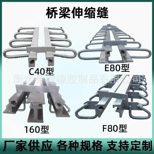 F型伸缩缝桥梁C40型D80型F60型模数式伸缩缝变形缝梳齿板伸缩缝