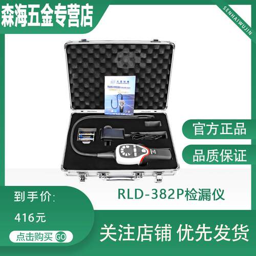 高档大圣R系LD82P检漏仪空-调制3冷统测漏制冷剂冷媒泄露电子检测