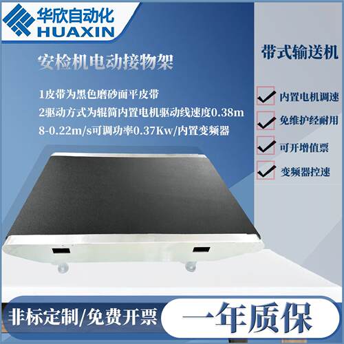 地铁高铁站安检机设备接物延长机电动皮带式输送机动力行李传送带